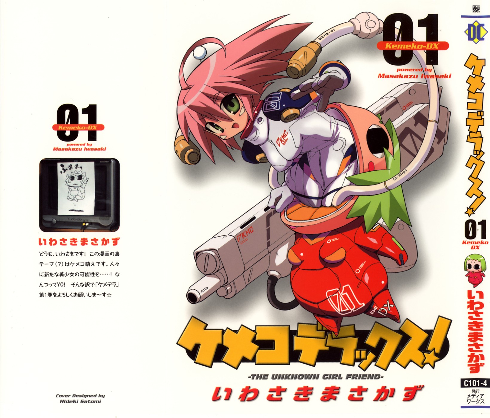Kemeko Deluxe!-Volume 1 Chapter 1