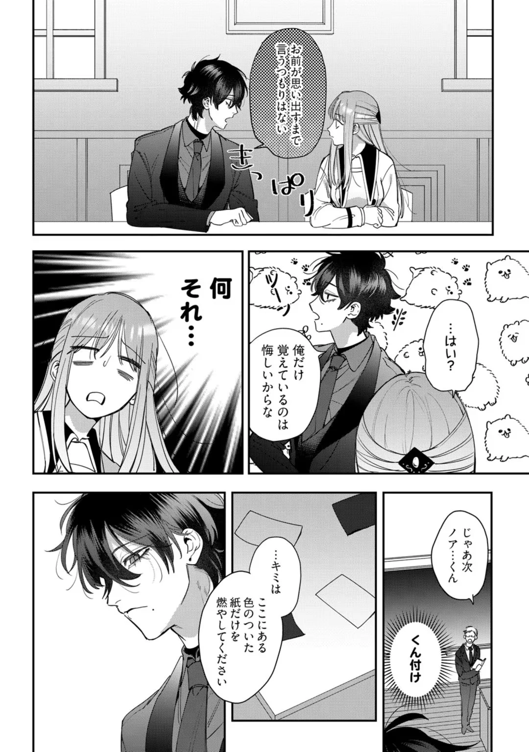 Ch.2 36 88965442 1080 1536 338440