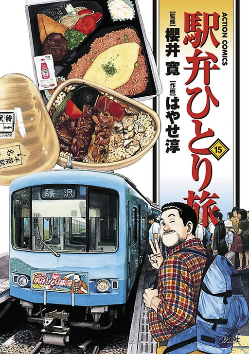 Tàu, cơm hộp và những chuyến đi